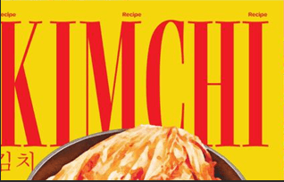 Bold kimchi typography poster
